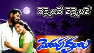 Vennelave Vennelave song  Merupukalalu Prabhudeva Kajal Arvinda Swami [upl. by Otis]