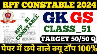 RPF CONSTABLE SI 2024 GK GS Q Class 51  RPF CONSTABLE GK GS PREVIOUS class51 rpfgkgs [upl. by Nahtaj]