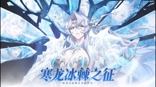 Langrisser M CN Major Update Trailer Sovereign of the Ice Abyss aka New Imelda [upl. by Hulen319]