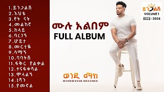 Wendi Mak  ይንጋልሽ ሙሉ አልበም  Yingalish Full Album  NonStop Ethiopian Music 2024 [upl. by Neztnaj]