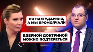 💥«ЖДАЛИ КУРСКУЮ А ВЛУПИЛИ ПО БРЯНСКОЙ»  Скабеєву РОЗВЕЛИ з ударом ATACMS по РФ [upl. by Nnovahs]