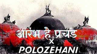 Aarambh hai prachand x Polozehani ram mandir 🚩 🔥❤Aarambh hai prachand babari masjid demolition [upl. by Ennayllek]