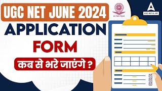 🔴UGC NET June 2024 Application Form कब से भरे जायेगे🔥😱  UGC NET Form Fill Up 2024 [upl. by Sloane]