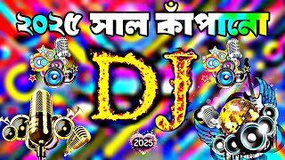 ২০২৫ সালের সেরা ডিজে গান  New dj song 2025  Dj Gan 2025  নতুন ডিজে গান ২০২৫  Dj Antu [upl. by Iek]