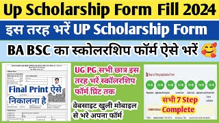 BA scholarship form Kaise bhare  BSc scholarship form Kaise bhare  UP scholarship 202425 apply [upl. by Norse171]