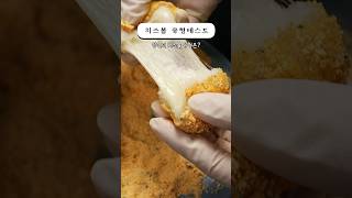 ✏️ 치즈볼 유형 TEST🧀✏️ [upl. by Yenahteb]