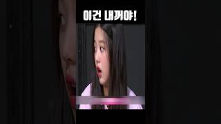 유진이 파트를 뺏은 원영 ㅋㅋㅋ 아이브 ive izone [upl. by Alan]