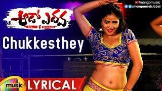 Latest Telugu Songs 2019  Chukkesthey Full Song Lyrical  Aado Yedava Movie Songs  Mango Music [upl. by Gayel275]