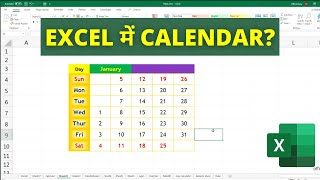 How To Create A Calendar In MS Excel Without Programming Simple Tutorial [upl. by Rexer858]