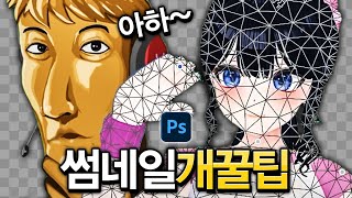 우왁굳 합방 썸네일 이 영상 하나면 됩니다 [upl. by Melisse]