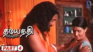 Dhamayanthi Varugiral Tamil Movie Part  4  Suresh Varma Vani Viswanath [upl. by Lohner]