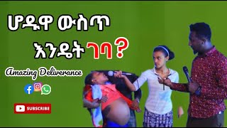 ðŸ”´Raacha Digimtiin Galee áŠ áˆµá‹°áŠ“á‰‚ áŠáƒ áˆ˜á‹áŒ£á‰µ [upl. by Kcirddor]