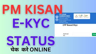 Check Your Pm Kisan Samman Nidhi Yojana Kyc Status Online Now [upl. by Livvie]