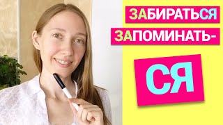 Learn 5 Russian verbs B2 Intermediate   Imperfective [upl. by Cristionna798]