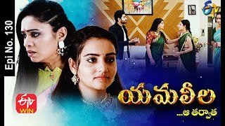 Yamaleela  18th February 2021  Full Episode No 130  ETV Telugu [upl. by Neztnaj344]