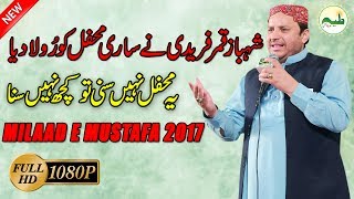 Shahbaz Qamar Fareedi Amazing Mehfil e Milad  Must Watch This Naat [upl. by Fennessy323]