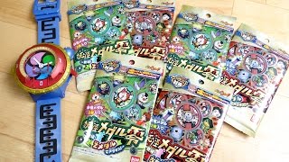 5回目！Zメダルと古典メダルを一気に6パック開封！コンプリートに本気を出しますレビュー！妖怪メダル零 DX妖怪ウォッチタイプ零式で音声確認 [upl. by Gerrit887]