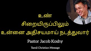 God will lead you in this Crisis  Pastor Jacob Koshy Motivational Tamil Christian Message [upl. by Karia]