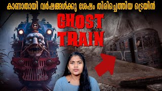 അപ്രത്യക്ഷമായ പ്രേത ട്രെയിൻ 😱😱  The Mystery of Zanetti Train  Wiki Vox Malayalam [upl. by Brandea]