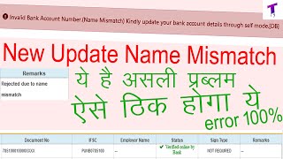 Invalid Bank Account Number name Mismatchbank account name mismatch in epfopf kyc rejected [upl. by Scevor]