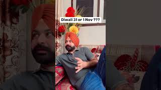 Happy Chotti Diwali 🤪🙌 diwali chotidiwalistatus chottidiwali diwalispecial diwalidecoration [upl. by Kinimod]