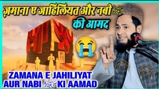 Zamana E Jahiliyat Aur 😢😢😭 Nabi Ki Aamad By Moulana Jarjis Ansari Speeches 🕋🕋 [upl. by Ernie]