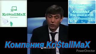 Компания KritallMaX Kristallmax Kristall Дархан Бизнес Купипродай Производство [upl. by Euqinay828]