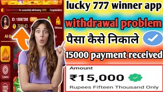 lucky 777 withdrawal problem  lucky 777 winner withdrawal  lucky 777 winner withdrawal  lucky 777 [upl. by Leile]