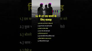 सफलता की 8 बात जरूर याद रखे💪 Powerful Study 📚 Motivation Video For Students motivation study [upl. by Annaierb]