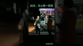 「最低賃金1500円、中小企業支援、目減りしない年金、個人消費を温め経済活性化」おぎう和敏 総選挙 共産党 選挙に行こう 比例は共産党 shorts [upl. by Ellivnarg]