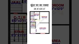 20 x 25 house plan  20 x 25 ghar ka naksha  20 x 25 home design buildmyhome trending shorts [upl. by Neda]