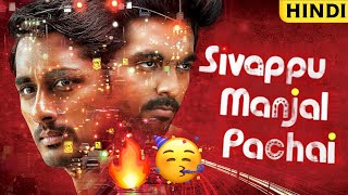 Sivappu Manjal Pachai Hindi Dubbed Updates Tamil Movie  Siddharth Hindi Dubbed Movie  South 2019 [upl. by Sheeree347]