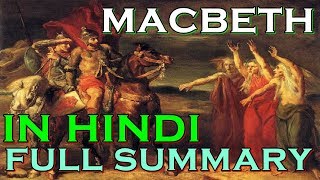 Macbeth in Hindi Full Summary  Shakespeare [upl. by Eek]