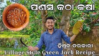 ପଣସ କଠା କଷା 😋 ହିଞ୍ଚୁଡ଼ ତରକାରୀ 😊 Village Style Green Jack Recipe  Panasa Katha Recipe jenababu [upl. by Burnie395]