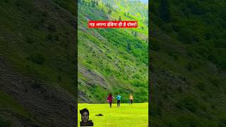 जन्नत तो बस इन वीडियो में है shorts viralvideo trending shortvideo ytshorts nature travel [upl. by Drucill]