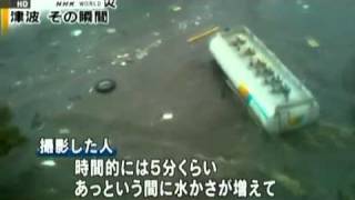 Impresionante vista de la ola de 10 metros japan tsunami quake terremoto pedro bou [upl. by Michail]