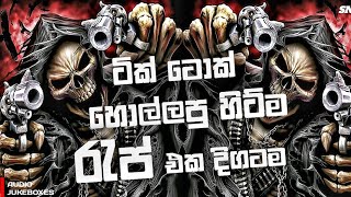 2024 Sinhala Rap Songs Collection  2024 Tik Tok Hit Songs  New Sinhala Rap  New Sinhala Songs [upl. by Thisbee]