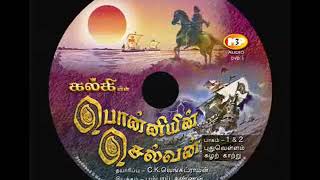 Ponniyin Selvan Audiobook by Bombay Kannan Tailer [upl. by Zirtaeb]