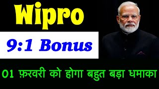 11 BonusğŸ”¥WIPRO SHARE LATEST NEWS WIPRO Target  WIPRO DIVIDEND 2024  TOP Bonus SHARE BUY TODAY [upl. by Storfer]