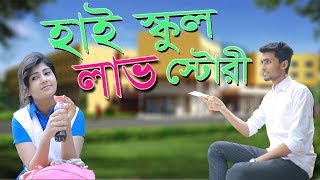 High School Love Story  Funny Story  College Ground  Prank King  Dance For Girls 2020 [upl. by Anaujd]