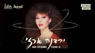 ירדנה ארזי  קו האהבה Ran Ziv Remix [upl. by Eelydnarb]