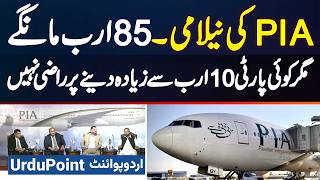 PIA Privatization  PIA Attracts Rs10 Billion Bid From Blue World City  PIA Ki Auction Delay Ho Gai [upl. by Aedrahs]