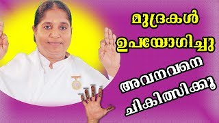 Use Mudras to Heal Body by BK Sheeba Sister  357 [upl. by Billye]