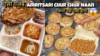 Faridabad’s Unique Chur Chur Naan🤤❤️  Amritsari Express Faridabad [upl. by Main591]