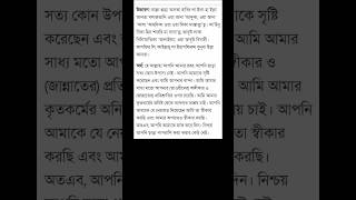 সকালে এই আমল করলে নিশ্চিত আল্লাহ রহমতে আপনার দিন ভালো কাটবেই।kahealthandislam shortsfeed [upl. by Noeruat188]