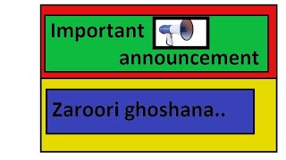 Important announcement l Zaruri Ghoshana l [upl. by Harley]