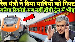 Indian Railways New LHB Coaches Rolling Stock Plan Revealed By AshwiniVaishnawBJP Overcrowding ❎ [upl. by Margaux134]