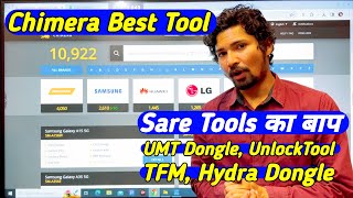 Chimera Best Tool Sare Tools Ka Baap ✅💥💥💥 [upl. by Arette]