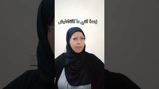 انا دائما على حق [upl. by Delores]