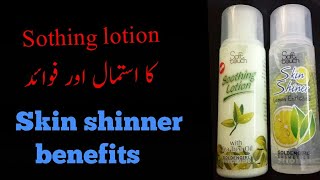 Soothing lotion for facebenefit of soothing lotion and skin shinner [upl. by Kcirdnek]